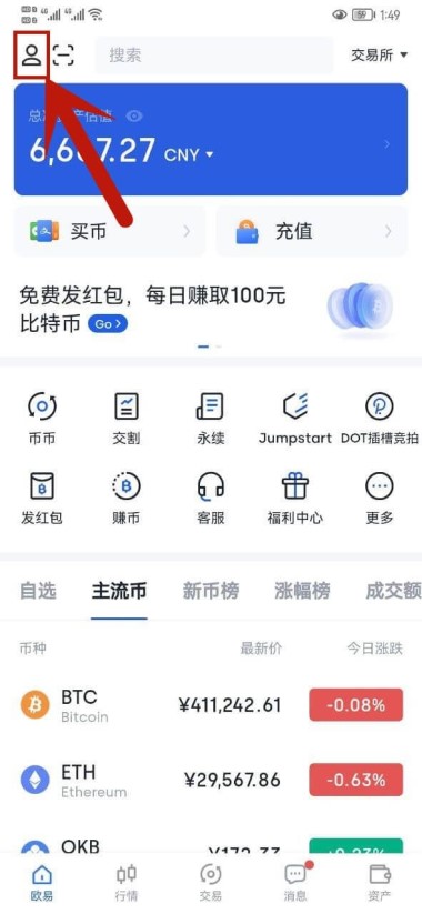 虚拟货币正规交易平台官网_官方下载网站