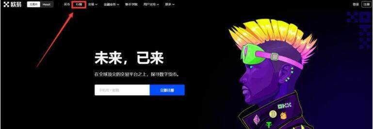 欧易哪里可以下载 欧易安卓手机最新版下载-第7张图片-欧易下载 欧易哪里可以下载 欧易安卓手机最新版下载-第7张图片-欧易下载