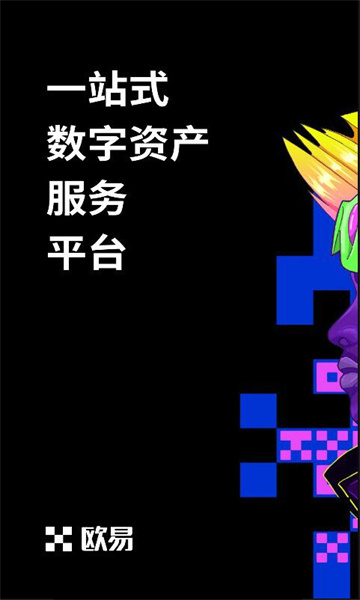 欧易交易所app官网下载最新版本-欧易交易所v6.0.45 最新版 - okex平台-第3张图片-欧易交易所 欧易交易所app官网下载最新版本-欧易交易所v6.0.45 最新版 - okex平台-第3张图片-欧易交易所