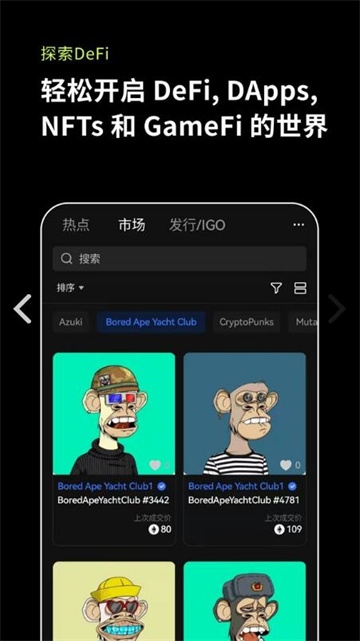 欧易下载-欧易安卓版-欧易官方下载v6.1.14最新版-第3张图片-欧易下载 欧易下载-欧易安卓版-欧易官方下载v6.1.14最新版-第3张图片-欧易下载