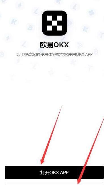 欧易 - okx交易所app官网下载苹果版的IOS下载教程-第3张图片-欧易交易所 欧易 - okx交易所app官网下载苹果版的IOS下载教程-第3张图片-欧易交易所