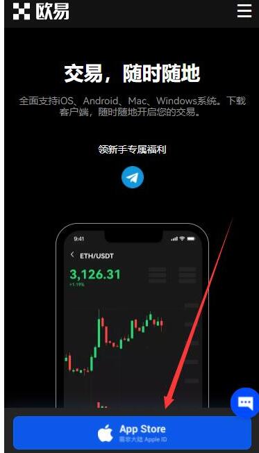 欧易 - okx交易所app官网下载苹果版的IOS下载教程-第5张图片-欧易交易所 欧易 - okx交易所app官网下载苹果版的IOS下载教程-第5张图片-欧易交易所