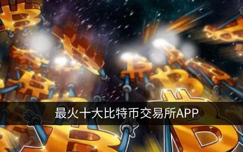 泰达币交易所什么地方下载 泰达币USDT下载最新版-第1张图片-<a href=https://menhulian.com/e/public/ClickAd/?adid=1 target=_blank class=infotextkey>欧易</a>交易所 泰达币交易所什么地方下载 泰达币USDT下载最新版-第1张图片-<a href=https://menhulian.com/e/public/ClickAd/?adid=1 target=_blank class=infotextkey>欧易</a>交易所