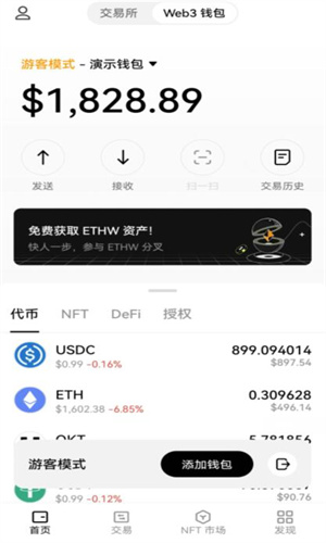 维卡币交易所app官网下载最新版本 维卡币交易平台下载-第4张图片-欧易交易所 维卡币交易所app官网下载最新版本 维卡币交易平台下载-第4张图片-欧易交易所