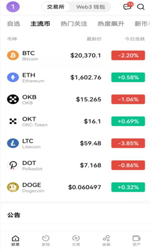 dot币交易所app下载 dot币交易所安卓app新版本-第8张图片-欧易交易所