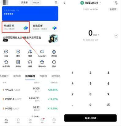 欧易什么地方下载 欧易干什么用的-第2张图片-欧易交易所 欧易什么地方下载 欧易干什么用的-第2张图片-欧易交易所