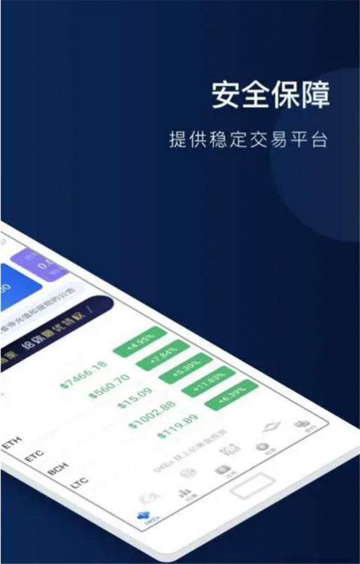 泰达币交易所app安卓版下载入口 泰达币v4.47交易所最新版-第5张图片-欧易交易所