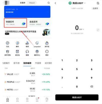 lunc币交易所正版app下载 lunc币下载地址在哪里-第8张图片-欧易交易所 lunc币交易所正版app下载 lunc币下载地址在哪里-第8张图片-欧易交易所