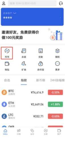lunc币交易所app下载 lunc币最新版交易所app下载-第7张图片-欧易交易所 lunc币交易所app下载 lunc币最新版交易所app下载-第7张图片-欧易交易所