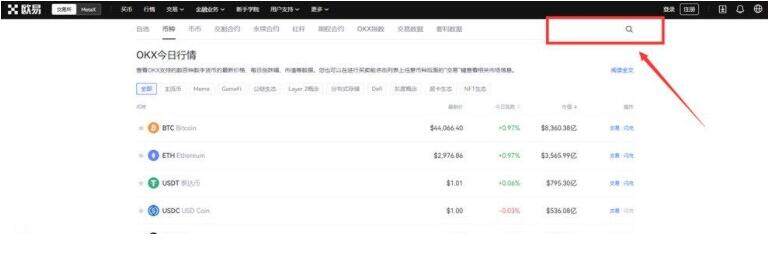 op币钱包app下载 op币交易所最新版下载最新安卓-第8张图片-欧易交易所 op币钱包app下载 op币交易所最新版下载最新安卓-第8张图片-欧易交易所