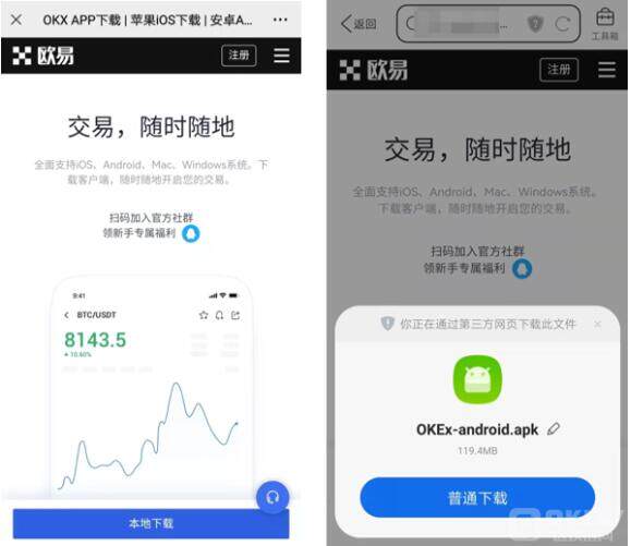 btok客户端手机最新下载ios btok手机安卓新版官方-第7张图片-欧易交易所 btok客户端手机最新下载ios btok手机安卓新版官方-第7张图片-欧易交易所