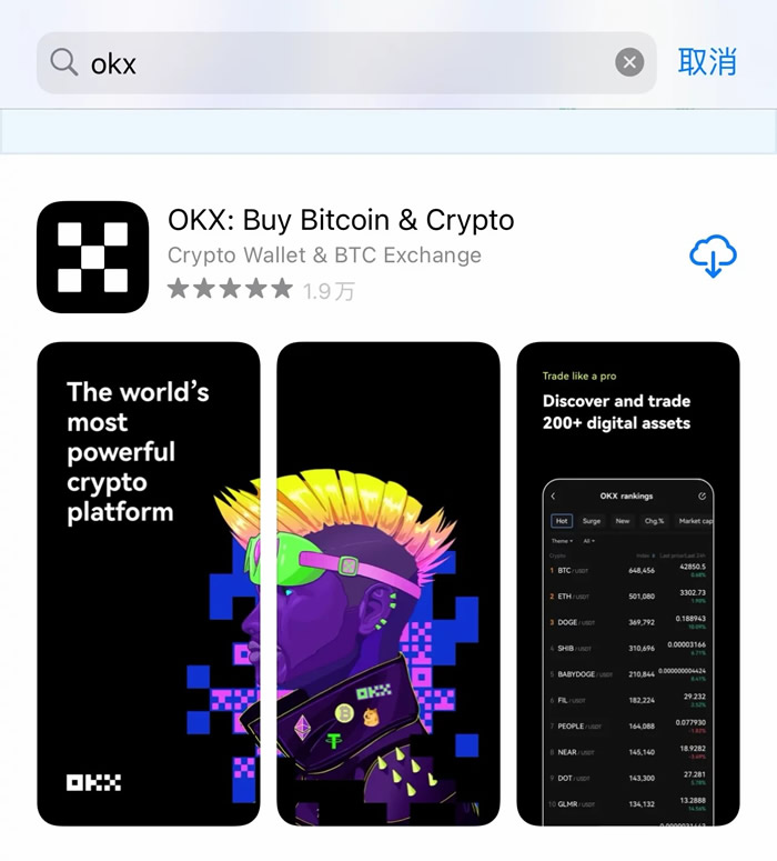 欧易交易所下载安卓最新 欧易最新版手机app下载-第5张图片-欧易交易所 欧易交易所下载安卓最新 欧易最新版手机app下载-第5张图片-欧易交易所