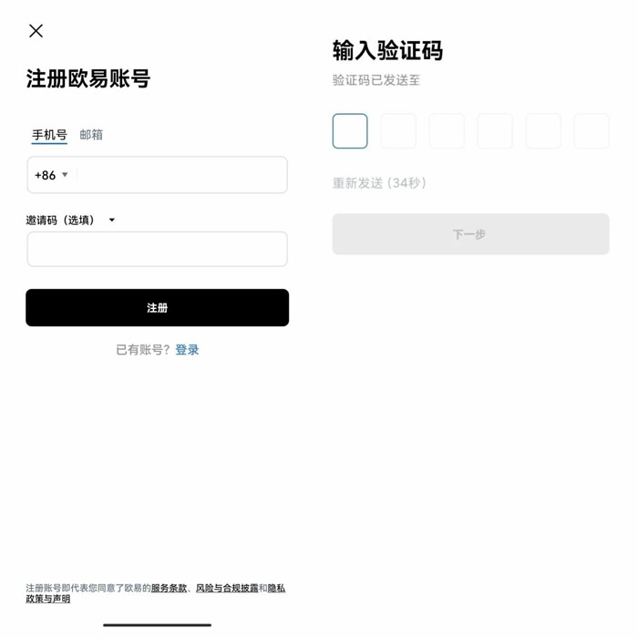 柚子币eos最新版下载 柚子币平台手机端-第3张图片-欧易交易所