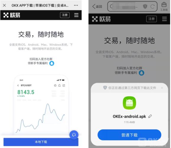 欧易安卓货币交易所 欧易安卓手机app下载-第5张图片-欧易交易所 欧易安卓货币交易所 欧易安卓手机app下载-第5张图片-欧易交易所