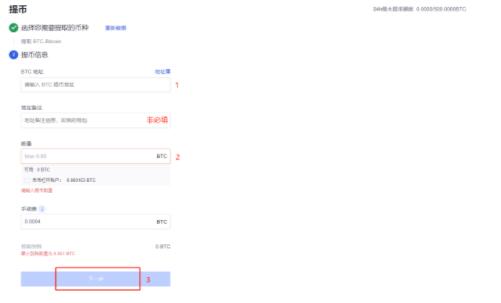 欧易OKEX交易所怎么用 欧易买币教程-第10张图片-欧易交易所 欧易OKEX交易所怎么用 欧易买币教程-第10张图片-欧易交易所
