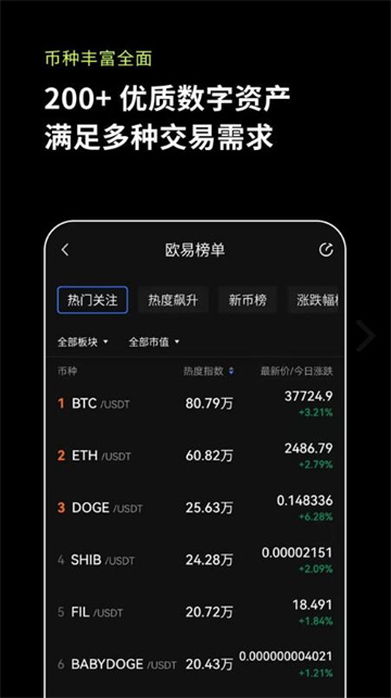 泰达币2022安卓版下载 泰达币usdt交易平台下载-第6张图片-欧易交易所 泰达币2022安卓版下载 泰达币usdt交易平台下载-第6张图片-欧易交易所