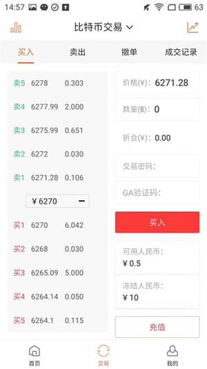 欧易平台如何下载 欧易平台如何玩-第3张图片-欧易交易所