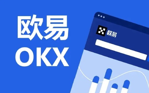 欧易交易所怎么样 欧易OKEx交易所全球排名第几名-第1张图片-欧易下载 欧易交易所怎么样 欧易OKEx交易所全球排名第几名-第1张图片-欧易下载