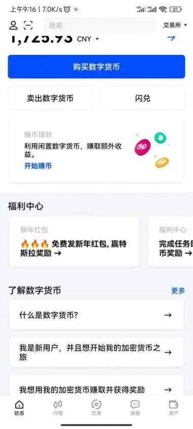 虚拟货币交易平台排行榜 六大虚拟货币安全交易平台