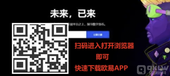欧易交易所会关闭吗(欧易okx中国站）