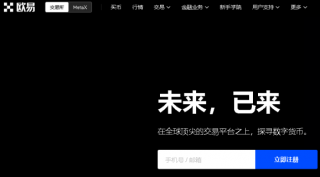 欧易okex不能用了吗 欧易链接打不开怎么回事