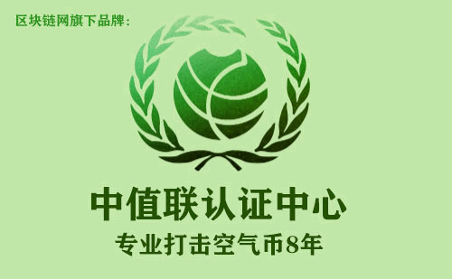 中值联空气币预警榜(2022年10月14日)