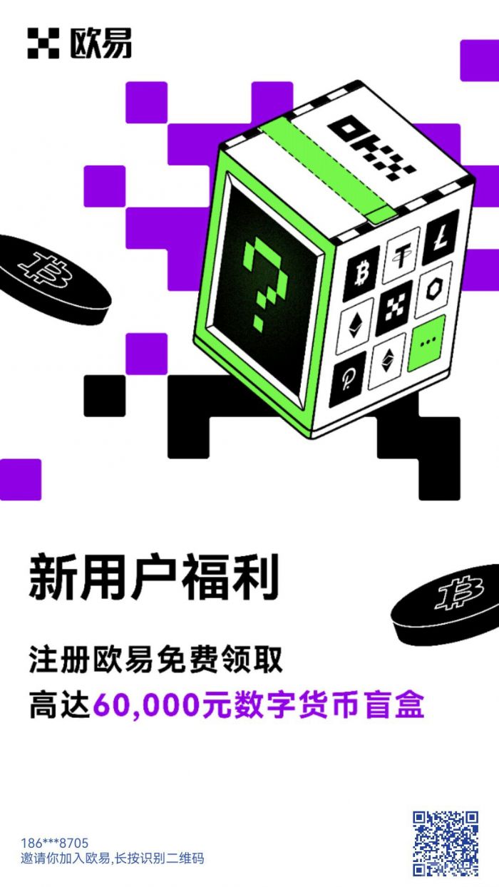 OK合约交易是什么意思？永续合约交易怎么玩？