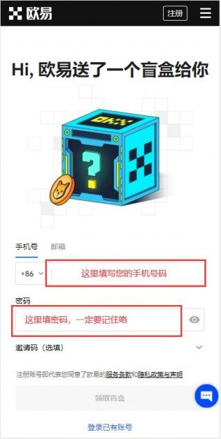 欧易注册地址在哪看?欧易交易所客户端官网登录