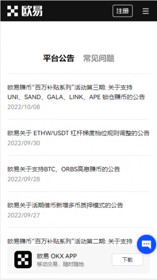 下载官网主流货币app最新版本_binance易最新官方版v1.044下载渠道