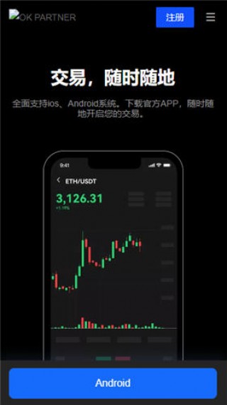 ok各大交易所下载_okx交易平台最新下载v4.042