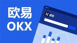 欧意易交易平台下载安卓版(v6.1.47)_十大交易平台app下载