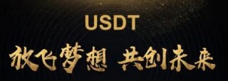 泰达binance卓手机端下载 泰达币手机安卓版官方下载
