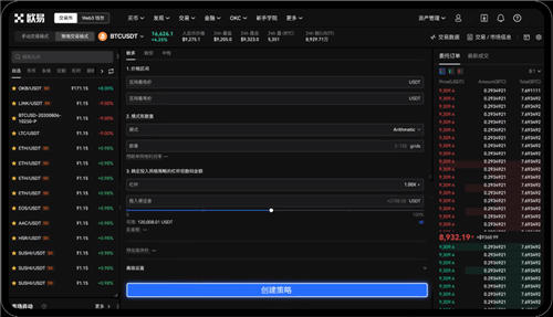 app交易所app下载安卓（火网交易所官网app官网怎么下载app交易所）