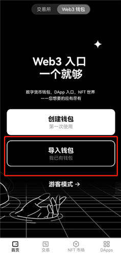 Oapp官网_电脑上怎么下火网交易所