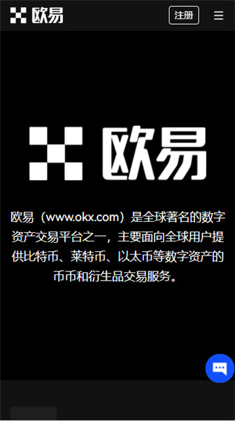 下载O交易所_o下载地址(v6.2.6)