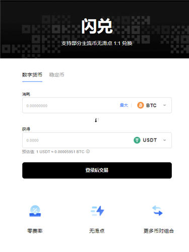 Gate.io网交易平台usdtv6.1.10_泰达币最新版下载渠道