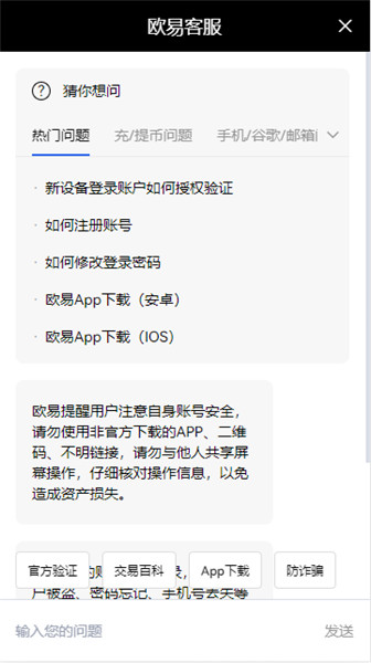 国内十大炒币app(靠谱的)