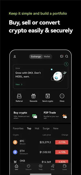 app×交易平台_火网交易所易支付下载(v4.036)