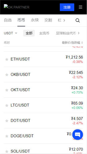 o 交易所(欧亿app苹果版)