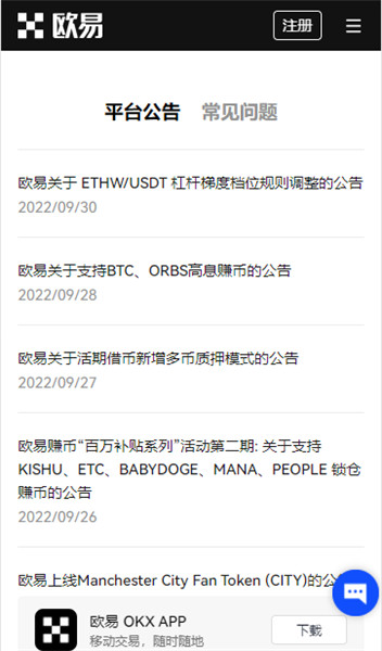 app官网(正式版)_火网交易所交易所app官网下载