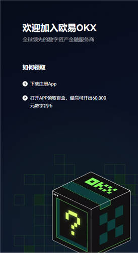 app交易所注册版下载_o交易平台软件官网app(v6.054)