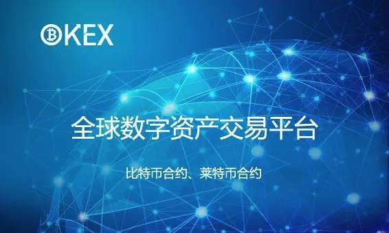 关于虚拟币钱包:OKCoin交易平台app下载介绍
