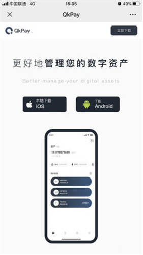 app交易所app官网下载(iOS)_app交易所app官网下载