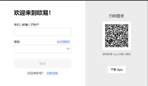火网交易所全球版国际通用版下载（国内可注册）