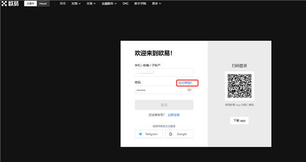 2023炒币软件(最好的)