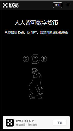 OK数字平台_火网交易所注册没有邀请码