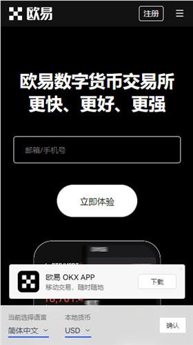 火网交易所app官方下载v6.1.42_OK官网官网下载地址
